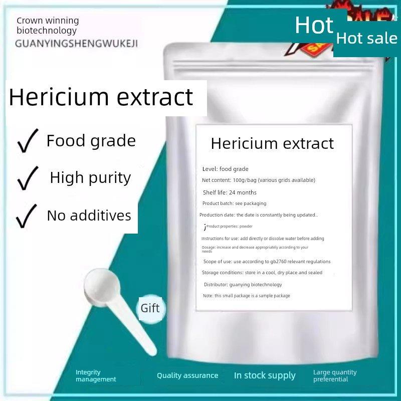 猴头菇多糖70% 猴头菇提取物多糖粉 水溶食品级浓缩精华粉 现货