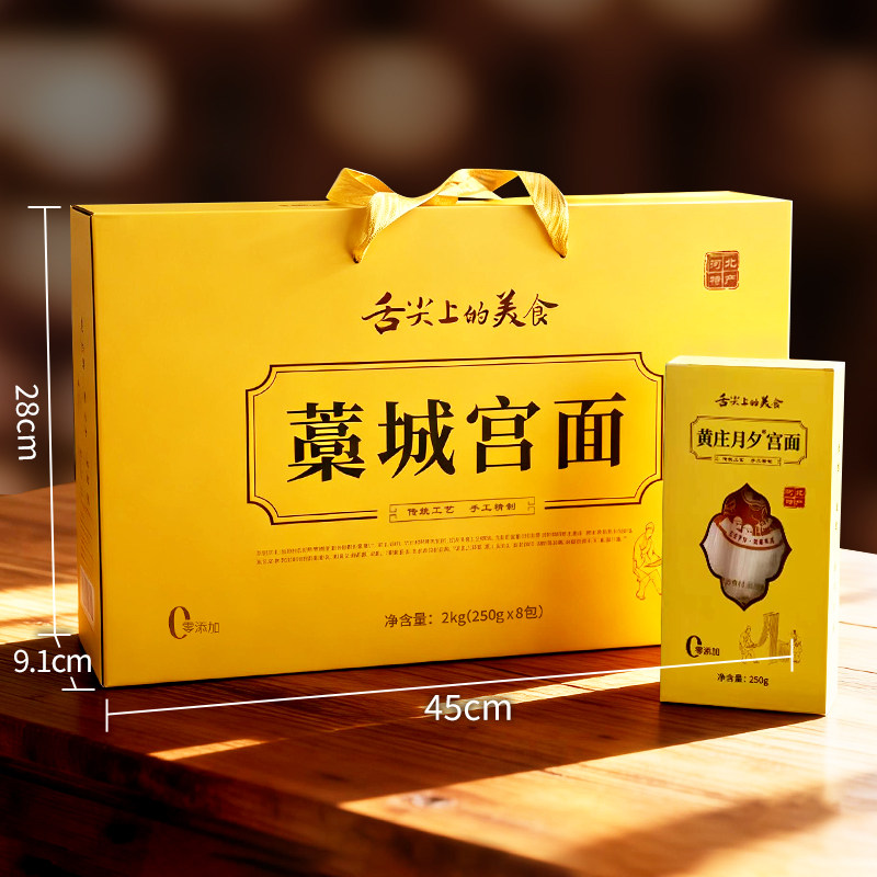 宫面藁城宫面礼盒2kg黄庄月夕手工拉面龙须面河北石家庄特产年货