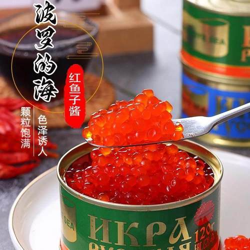 俄罗斯罐头进口大马哈鱼子酱飞鱼籽红鱼籽寿司凝结鱼籽即食120g
