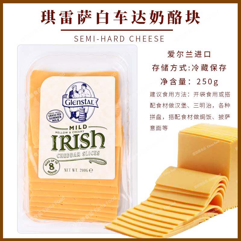 琪雷萨红车达干酪(切片)200g 汉堡芝士片奶酪片干酪片 即食奶酪