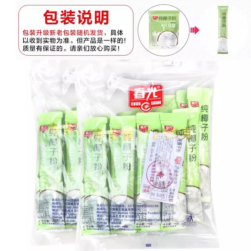 海南春光散装纯椰子粉速溶椰奶原汁椰汁粉可做糕点椰香馒头新包装
