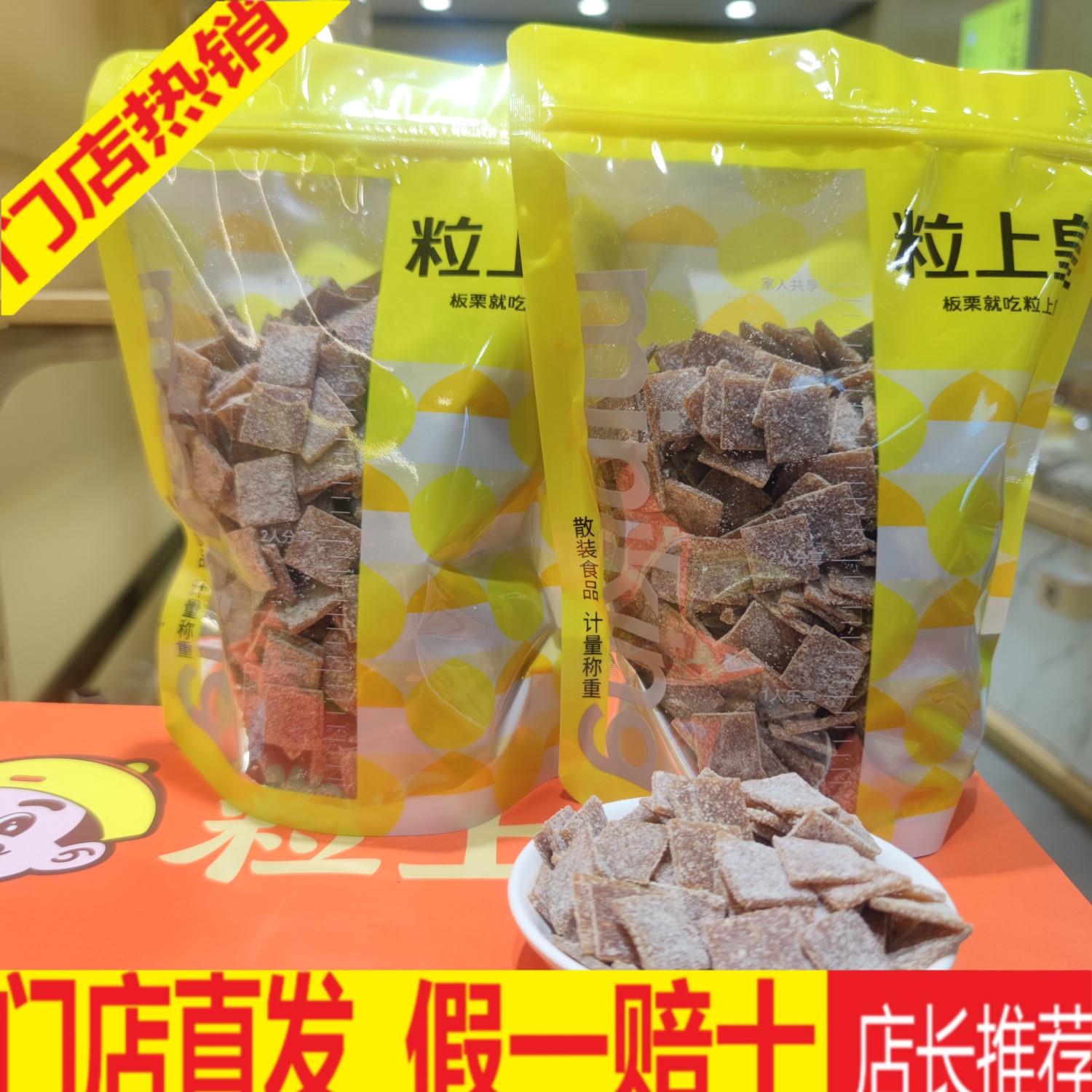 粒上皇陈皮梅片酸甜可口假一赔十门店直发官方同款门店直发包邮