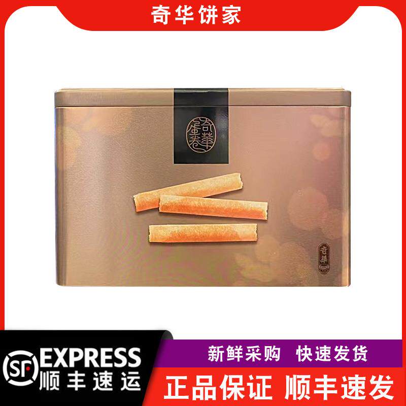 【顺丰+防摔纸箱】奇华饼家牛油椰蓉芝麻咖啡海苔什锦鸡蛋卷罐装