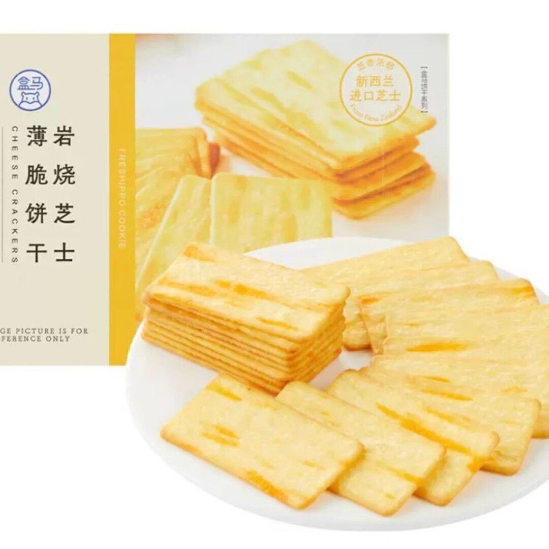 盒马岩烧芝士薄脆饼干190g 新西兰进口芝士 味香浓郁休闲小吃零食