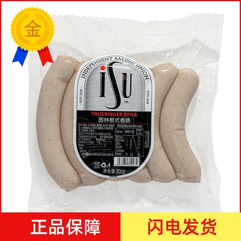 .意华ISU 图林根式香肠300g THUERINGER STYLE 德式香肠西餐烤香