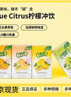 美国进口True lemon天然柠檬粉Citrus纯柠檬粉冲饮