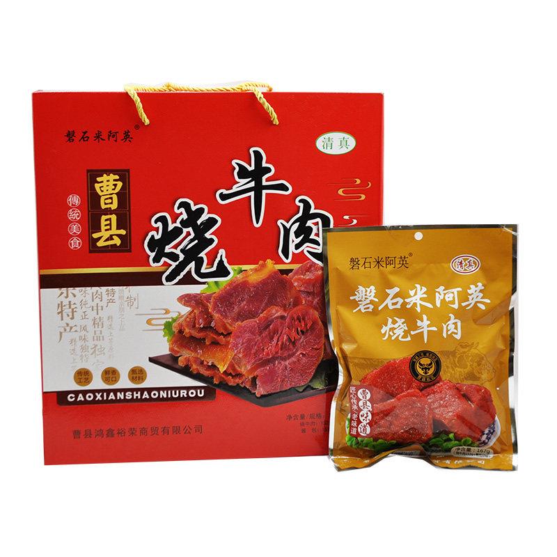 山东曹县特产烧牛肉菏泽特产卤味磐石清真熟食酱牛肉中秋牛肉礼盒