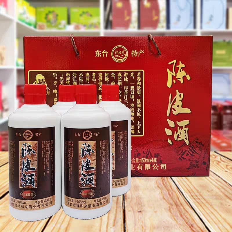 盐城特产东台陈皮酒450mlx4瓶礼盒正宗祥和来16度糯米酒礼盒