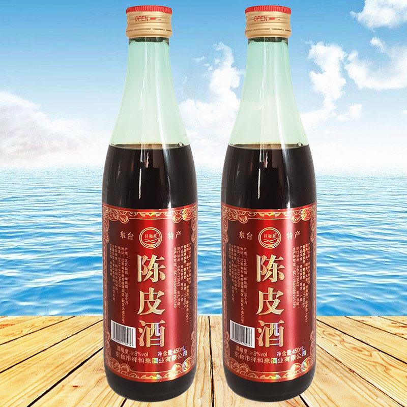 东台陈皮酒450ml×2瓶祥和来纯粮酿造8度糯米月子甜黄酒盐城特产