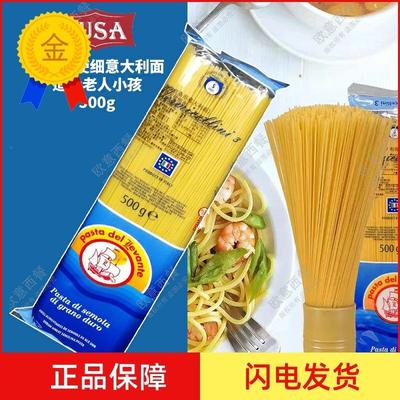 .Levante 进口欧萨 1#天使细面 特细直条形意大利面Capellini 500