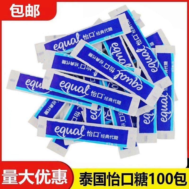 .咖啡专用代糖伴侣EQUAL怡口代糖泰国进口健康糖白糖包烘焙100小