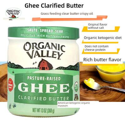 .美国生酮Organic Valley Ghee澄清黄油草饲酥油防弹咖啡烘焙烹饪