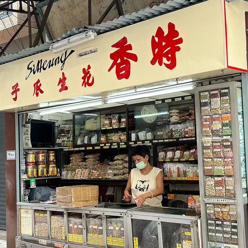 【包邮】澳门时香话梅皇话梅肉甘草柠檬花生瓜子话梅姜果脯零食