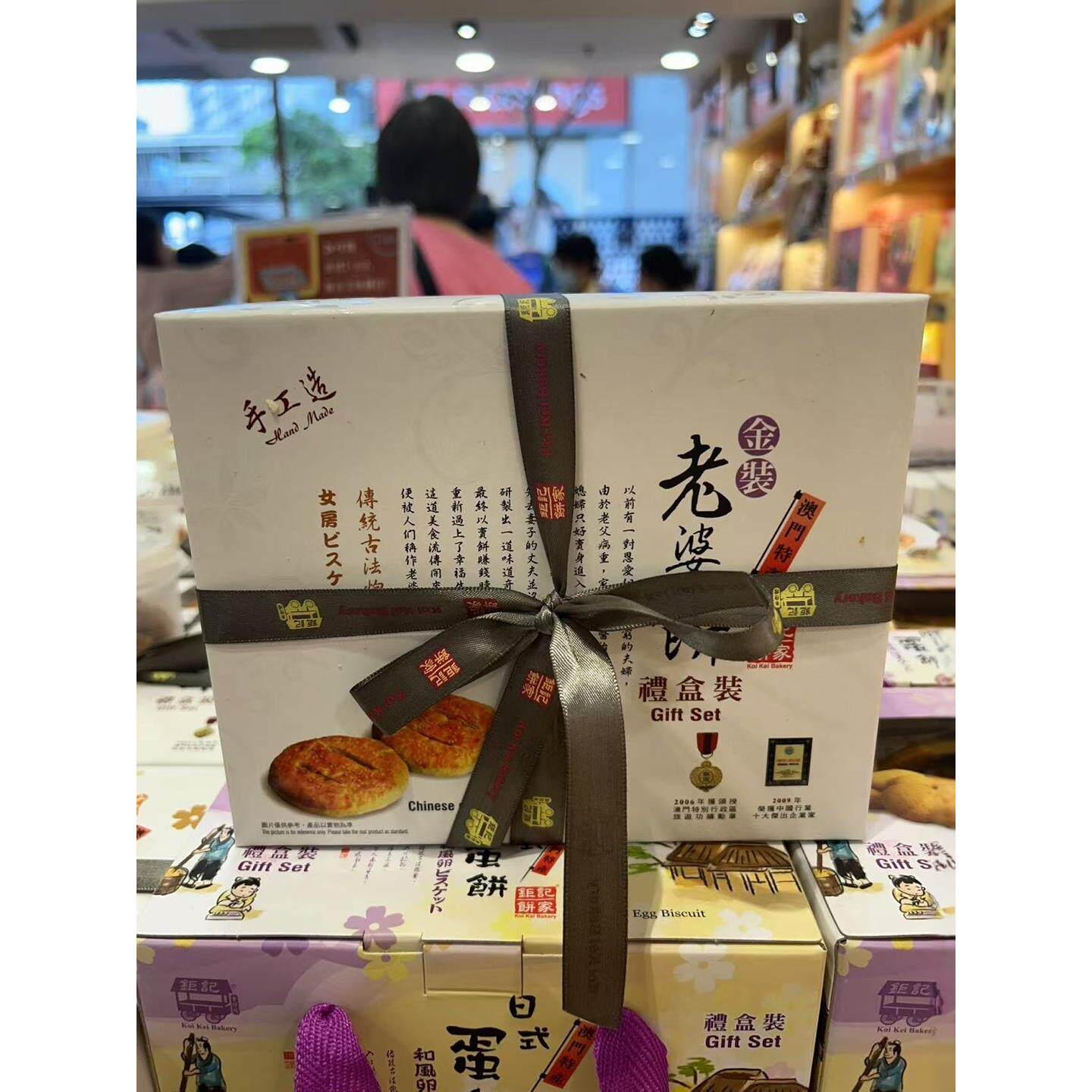 澳门特产巨记饼家老婆饼老公饼手信送礼糕点礼盒休闲食品代购