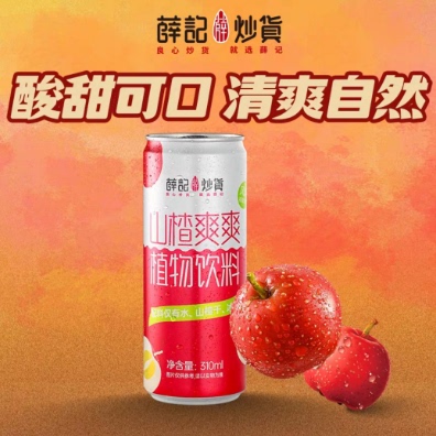 薛记炒货门店代购夏日冰品山楂爽爽饮料纯山楂爆款休闲办公饮品