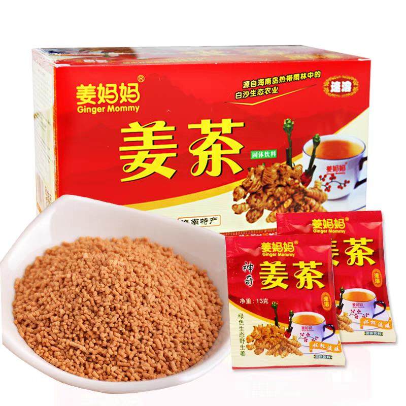 海南三亚特产 速溶姜茶 260g20小袋速溶红糖老姜茶 独立小包装