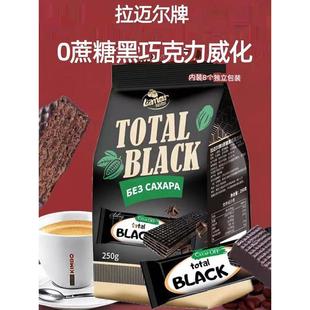 原装进口俄罗斯拉迈尔无蔗糖纯可可脂黑巧克力威化饼干单独包零食