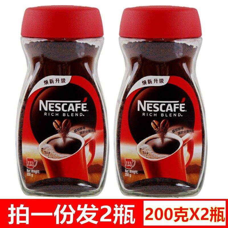 .包邮 雀巢醇品速溶黑咖啡粉200g*2瓶装 原味苦实惠瓶罐装特浓提
