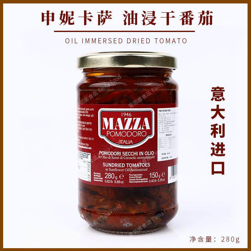 申妮卡萨油浸干番茄280g 意大利进口 西餐厅披萨沙拉配料