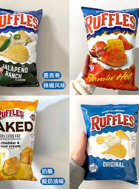 美国原装进口RUFFLES原切零食薯片膨化食品波浪原味酸奶油辣椒味