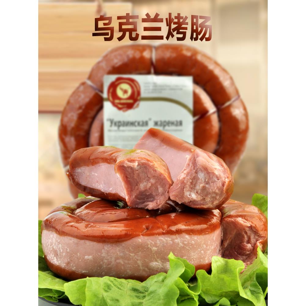 风味俄罗斯特产纯肉老式火腿下酒菜香肠盘肠即食无淀粉零食品包邮