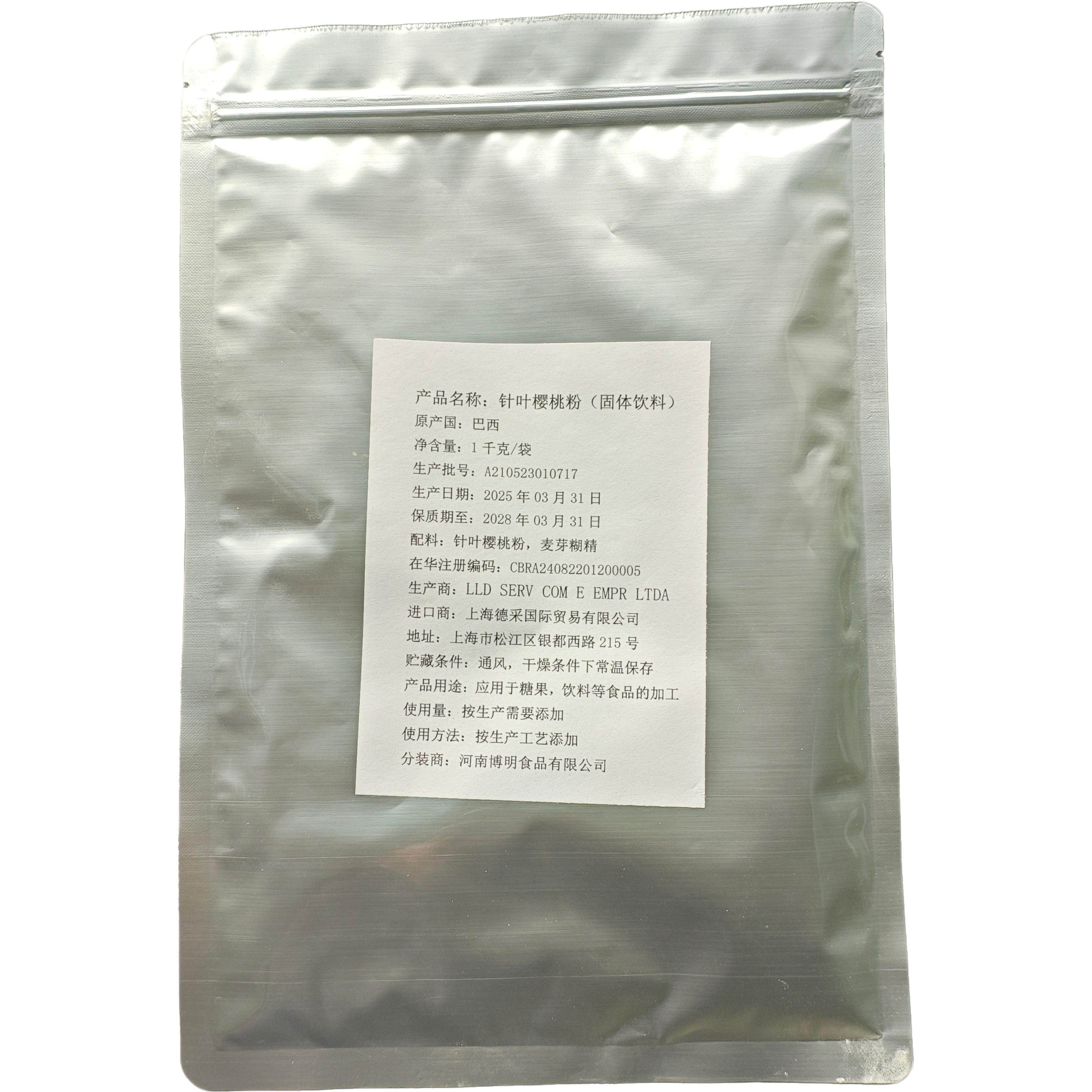 巴西FROOTIVA总 针叶樱桃粉 维生素C17% 富含天然维生素C