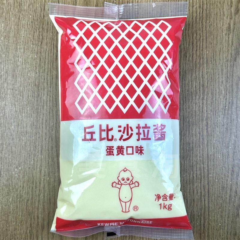 丘比沙拉酱蛋黄口味1kg/包 商用果蔬色拉日料寿司面 面包汉堡烘焙