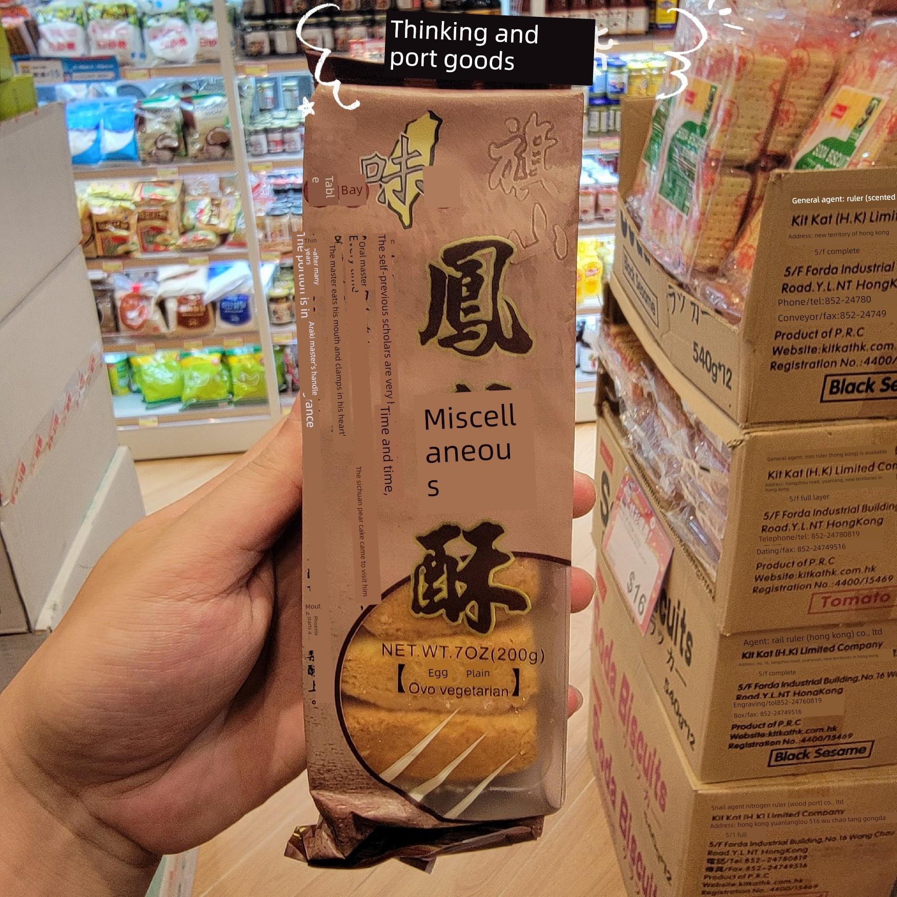 香港采购台湾西菠萝饼/哈密瓜饼纪念糕点小食袋200g