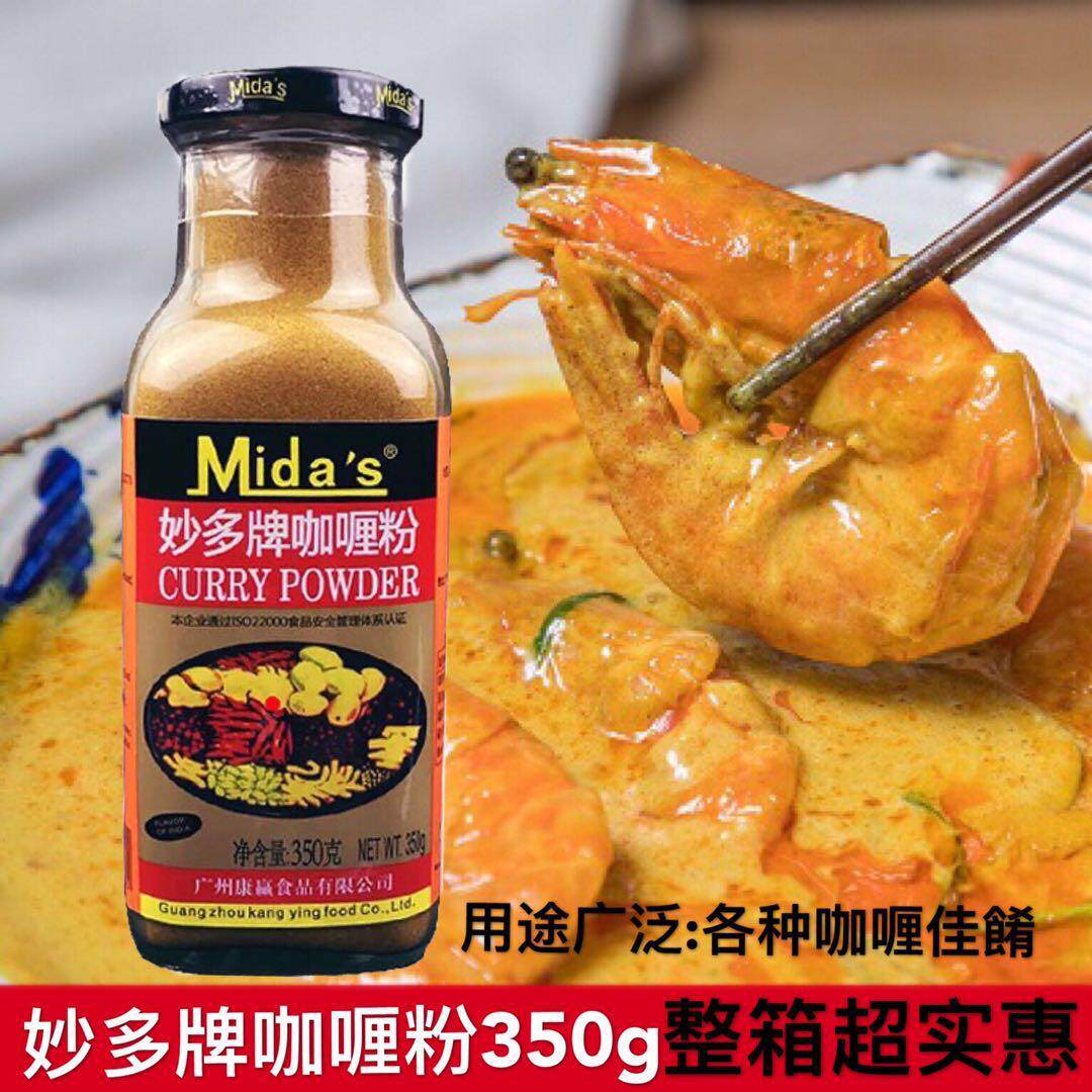 妙多牌咖喱粉350g 纯正黄咖喱粉咖喱鸡咖喱鱼蛋咖喱膏印度风味