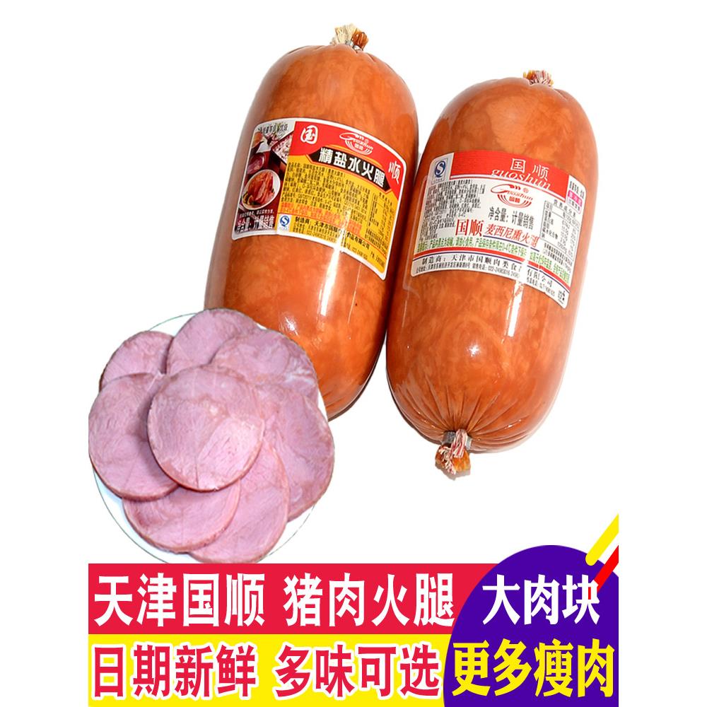 天津国顺精盐水麦西尼熏方火腿早餐三明治片猪瘦肉富贵香肠午餐肉