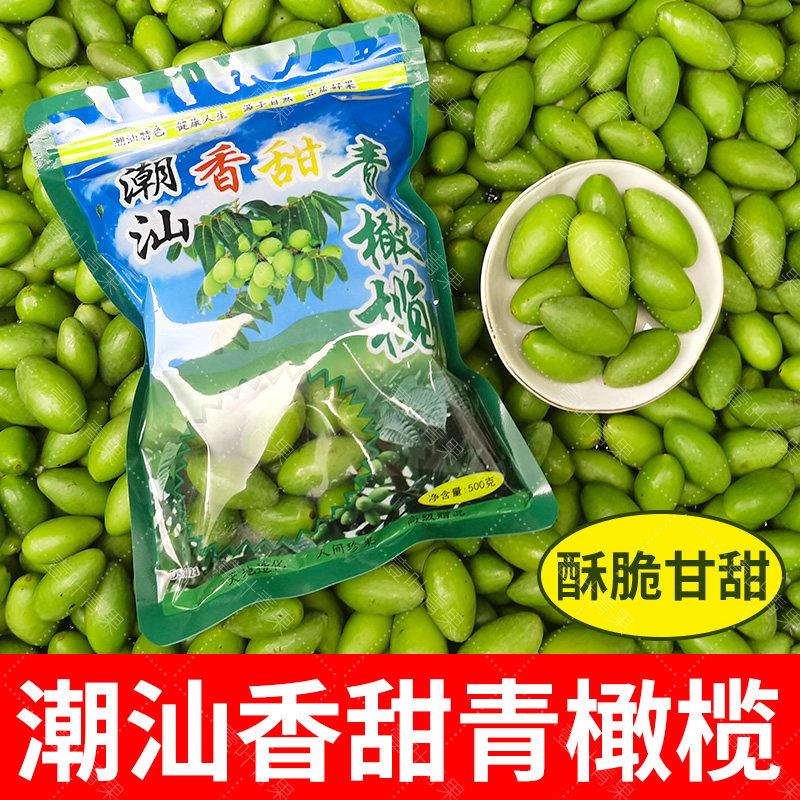 2025新鲜嫩果潮汕甜二号橄榄果生吃煲汤泡酒青果孕妇炖汤青橄榄