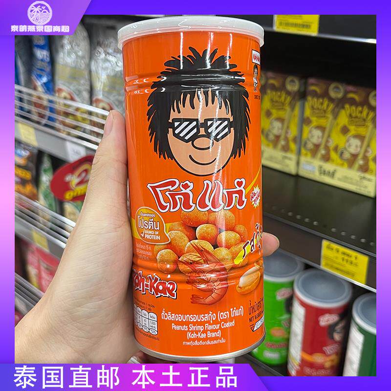 泰国Koh-Kae大哥花生豆芥末味烧烤味冬阴功椰浆味鱼皮豆零食220g