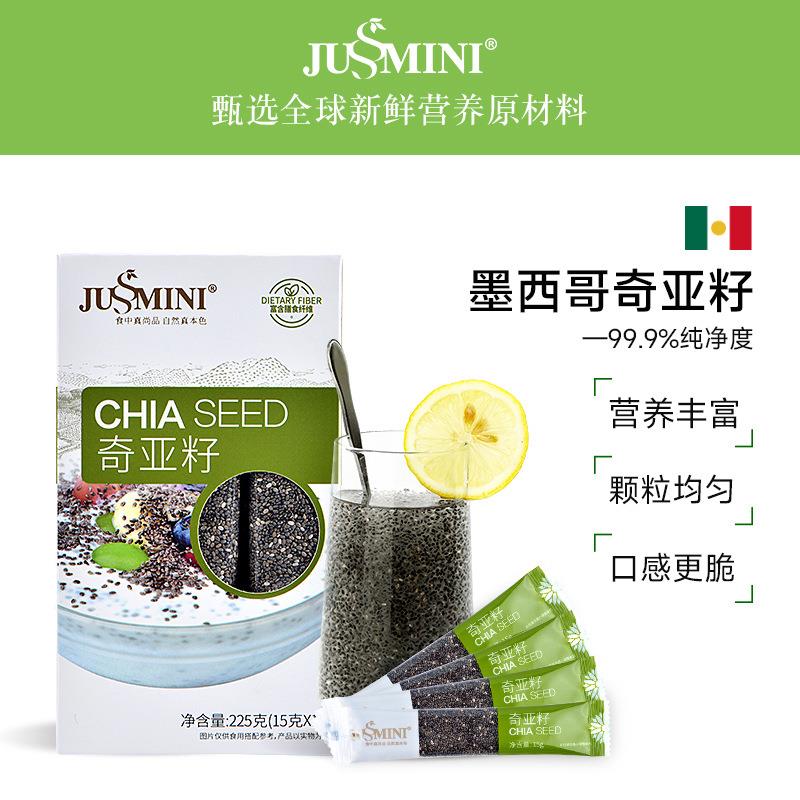JUSSMINI墨西哥进口奇亚籽健身即食饱腹代餐Chia Seeds鼠尾草籽