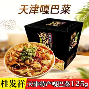 天津特产桂发祥嘎巴菜125g方便速食品特色小吃早点即食绿豆锅巴菜