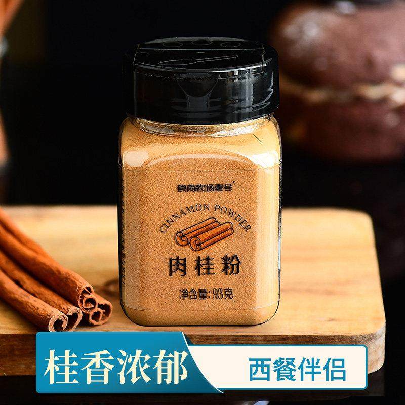 肉桂粉桂皮烘焙健身冲泡咖啡伴侣食用低玉桂粉脂腌料姜饼干93克