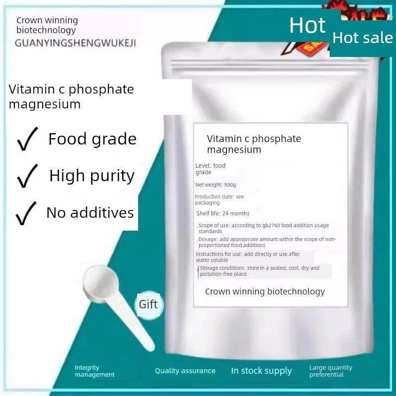 维生素C磷酸酯镁粉美白原料99%VC磷酸酯镁粉末抗坏血磷酸酯