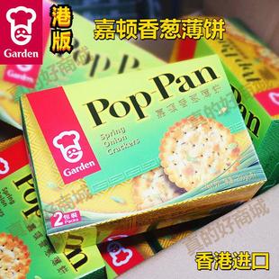 香港版嘉顿香葱薄饼休闲办公室零食出行旅游年货送礼200g盒装