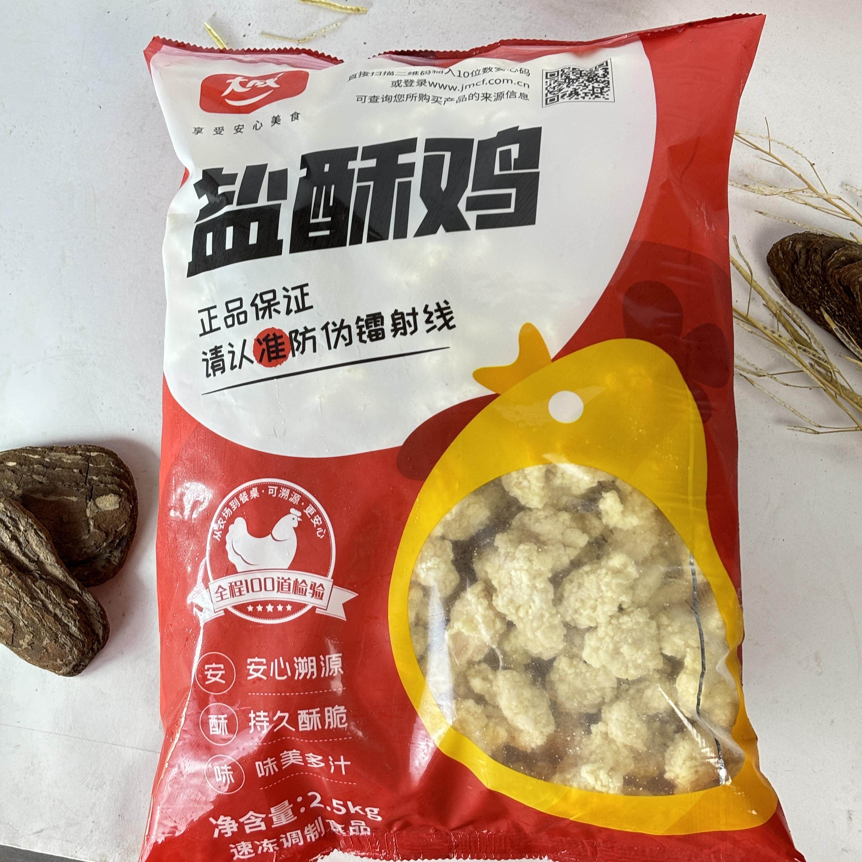 大成胸肉盐酥鸡2.5kg 腿肉盐酥鸡鸡米花脆香鸡原味鸡块炸鸡半成品