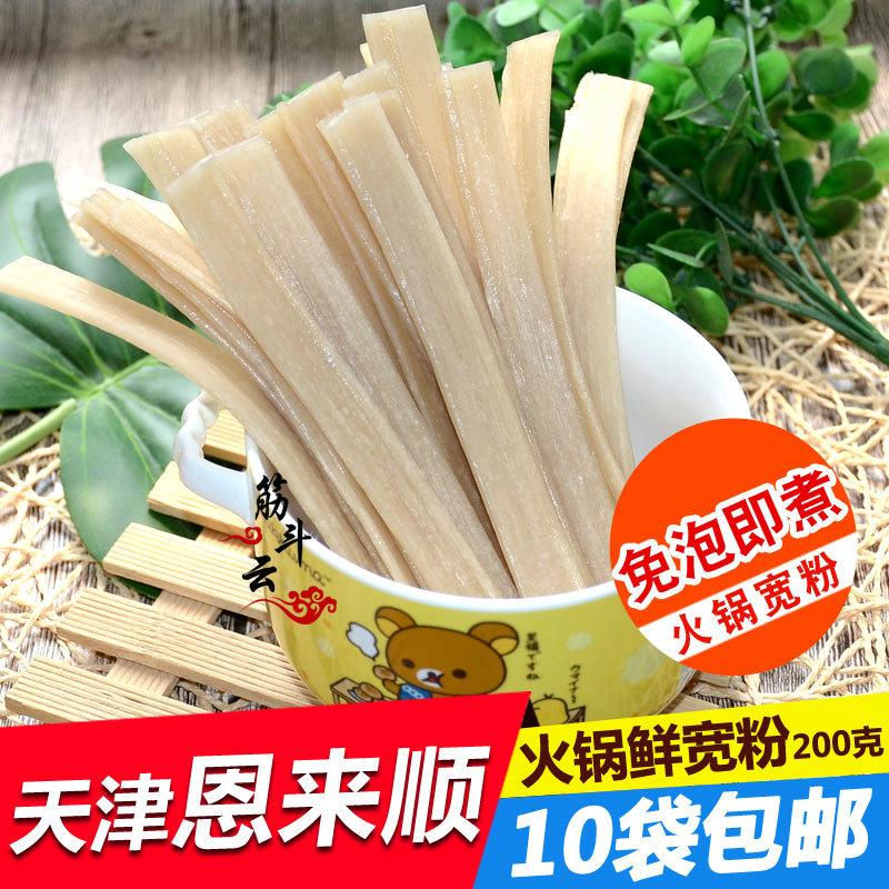 恩来顺火锅宽粉200g红薯粉条粉皮流汁川粉速食鲜湿粉非土豆粉苕粉图片