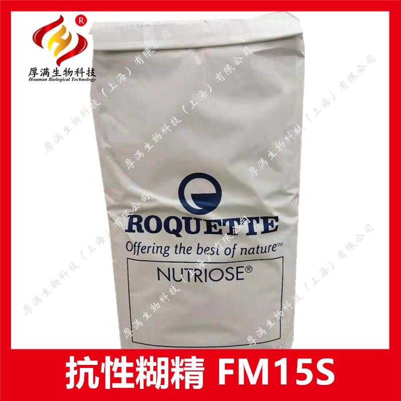 法国罗盖特 抗性糊精 水溶膳食纤维 玉米抗性糊精 FM015S 25kg/包