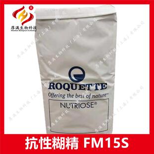法国罗盖特 抗性糊精 水溶膳食纤维 玉米抗性糊精 FM015S 25kg/包