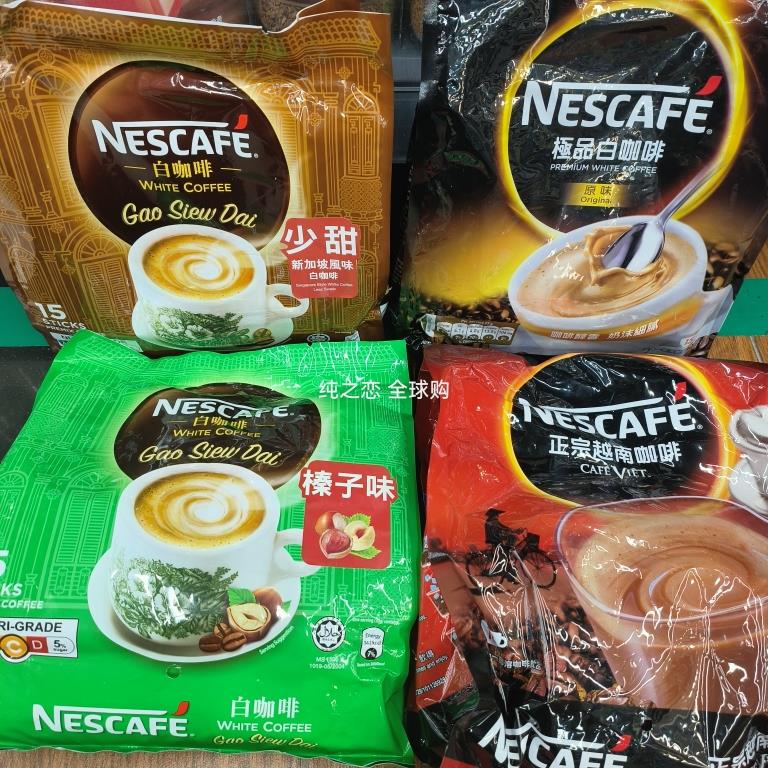 香港代购 进口无甜味原味及品港版Premium雀巢白咖啡袋装15包