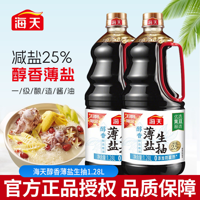 海天醇香薄盐生抽1.28L/桶图片