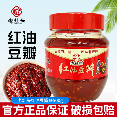 老灶头红油豆瓣酱川味香辣酱