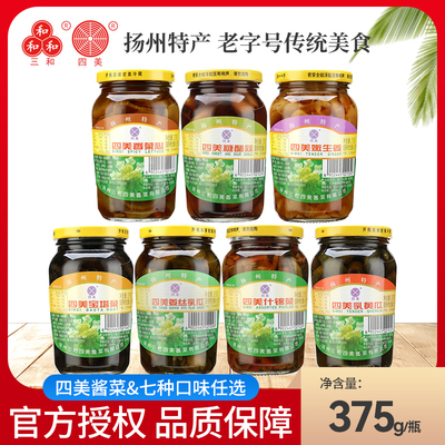 兖州特产三和四美375g佐餐酱菜