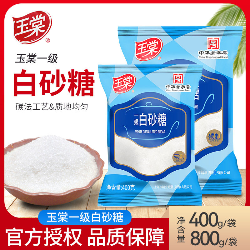 玉棠一级白砂糖多规格可选图片