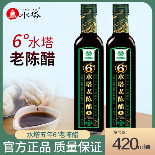 山西水塔陈醋5年6度老陈醋420ml