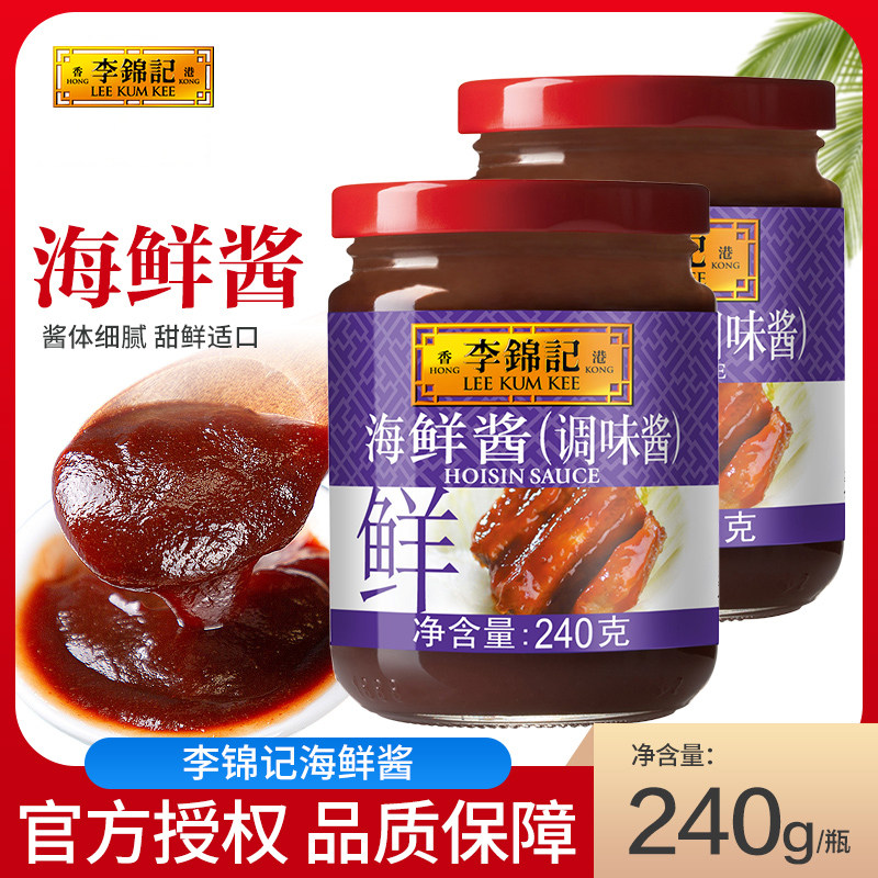 李锦记海鲜酱240g调料龙虾调料腌制炒菜烧烤火锅蘸料家用调味料