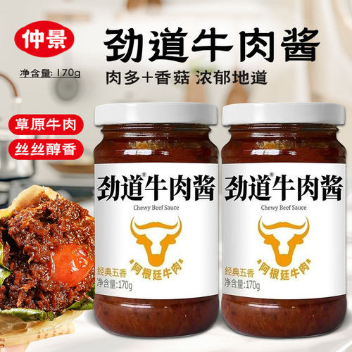 仲景劲道菌菇牛肉酱170g夹馍拌饭