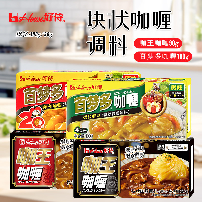 好侍百梦多咖喱块家用原味微辣图片